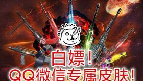 使命最新皮肤爆料,最新皮肤爆料,炫酷造型抢先看! 第1张 使命最新皮肤爆料,最新皮肤爆料,炫酷造型抢先看! 第1张